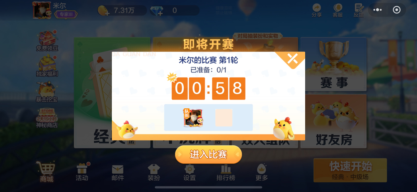 1763032153519296.png 图片4-游戏内赛前提醒参赛.png