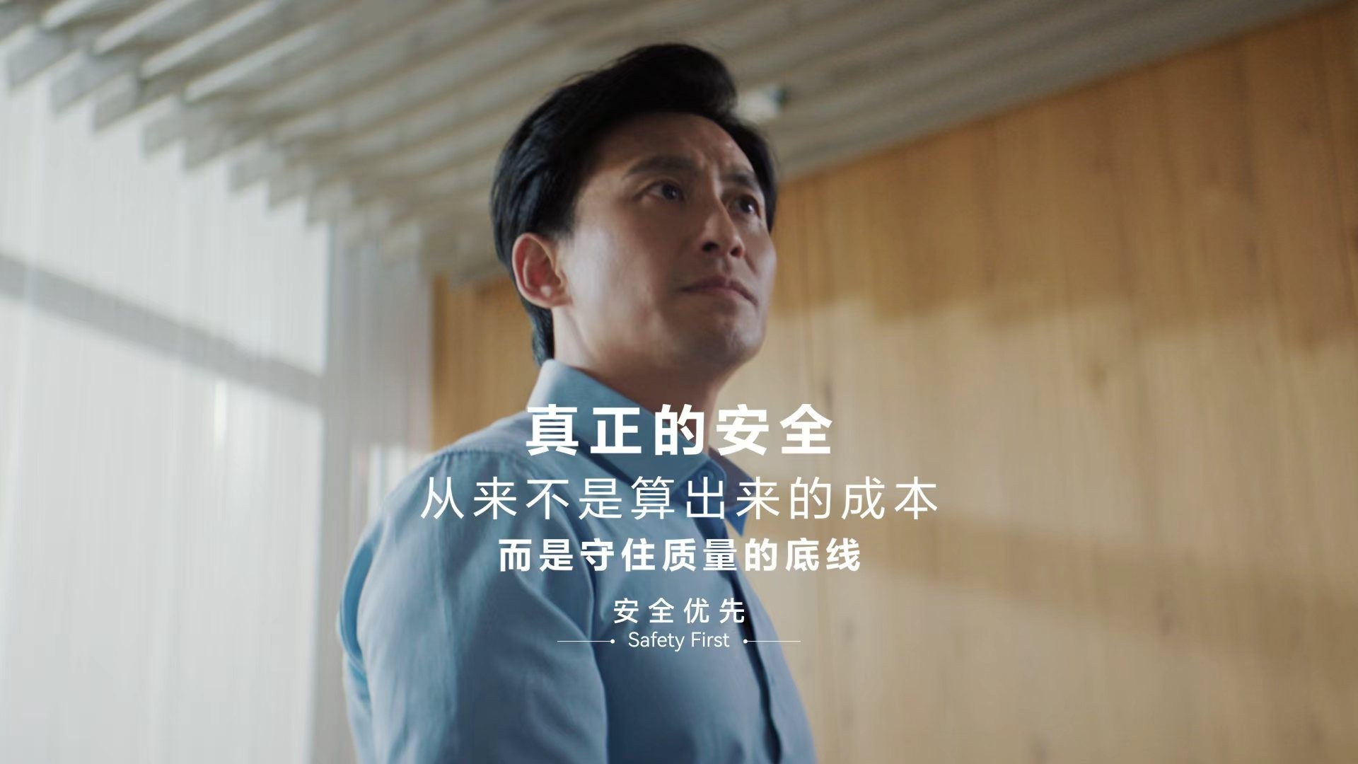 安全优先，生命至上：华为乾崑诠释“Safety First安全优先”价值观