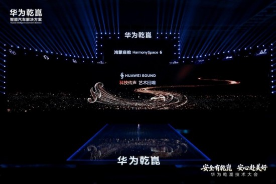 以科技传“声”，HUAWEI SOUND带来出行听觉新体验！